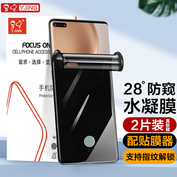 Yjing is suitable for honor magic4pro mobile phone film, anti-peeping hydrogel film, magic4 ultimate version full screen protective film, full glue soft film, non-tempered, full screen anti-peeping transparent hydrogel film, 2 pieces, fingerprint opening supports unlocking