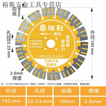 Pai chin groove diamond saw blade large blade sharp grade slotting blade plumbing cutting blade slotting slotting cutting blade 190 yellow 2022 upgraded model
