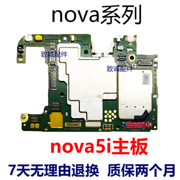 Suitable for huawei nova4 nova2s nova3i3enova5pronova5ipro adapted disassembly motherboard huawei nova5i motherboard 8+128g