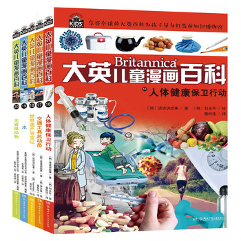 16-format british children's comic encyclopedia 16-20 volumes extracurricular books popular science books 6-14 years old comic books for primary school students independent reading holiday reading world heritage treasure hunt transportation water and animals