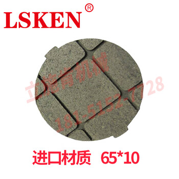 Smvp65*10 circular friction pad cx250 multi-point brake pad dbs/dbk slitting machine accessories imported domestic material 65*10 domestic material 12 pcs special offer
