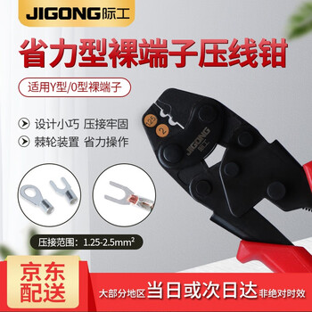 Jieng bare terminal crimping pliers terminal pliers y.o type terminal crimping pliers mini cold crimping pliers manual wiring pliers non-insulated terminals hs-1ma 1.25-2.5 square meters