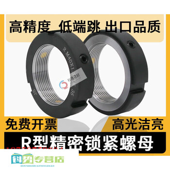 Qiao bo lai precision r-type radial lock nut lock nut cnc machine tool screw rod bearing anti-return anti-loosening round nut r-m190*3.0p