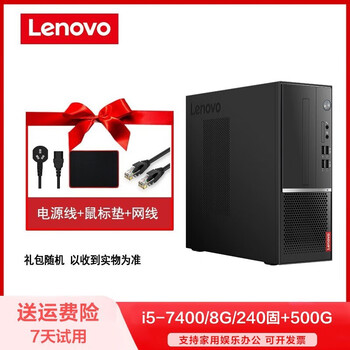 Second-hand 90% new lenovo desktop i3 i5 i7 game high-end office business second-hand computer host set 15 i5-7400/8g/240g+500g