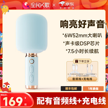 National k song m5 microphone family ktv children's singing artifact douyin live tv k singer mobile wireless bluetooth k song microphone audio integrated microphone butterfly blue (color set)