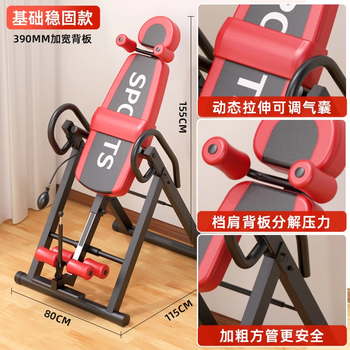 Bina inversion machine auxiliary artifact home long fitness equipment intervertebral disc stretching high inverted hanger collection basic stable model double the stability