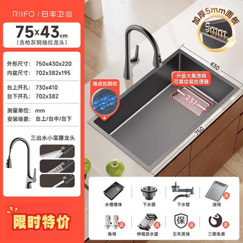 Rifeng 304 stainless steel sink large single-slot kitchen sink wash basin thickened embossed undercounter basin sink 5mm thickened 75x43丨gun gray copper pull-out