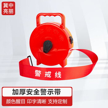 Jizhong liangli cordon safety warning tape 50 meters warning tape boxed warning canvas warning tape isolation tape suitcase