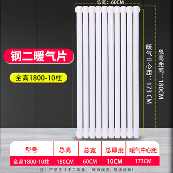 Jatulu german quality fixed radiator household water heating large water channel steel two-column wall-mounted steel radiator thickened total height - 10 columns heating 25-30 square meters 1800mm