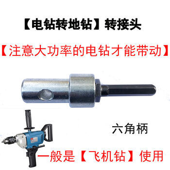 Lnga landgre ground drill bit greenhouse digging piling project drilling drill bit planting machine digging soil drilling spiral drill bit large electric drill to ground drill