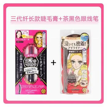 Kiss me japan imported mascara encrypted lengthening long-lasting waterproof non-smudge long-lasting self-made third generation slim + tea black eyeliner