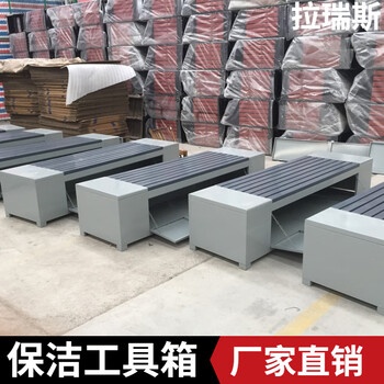 Laris cleaner toolbox customized sanitation storage box park storage cabinet community leisure bench stool outdoor seat customized consultation customer service