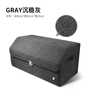 Likani bmw trunk storage box 3 series 5 series 7 series 6gtx1x2x3x4x5 trunk storage box car modification supplies calm gray large car logo
