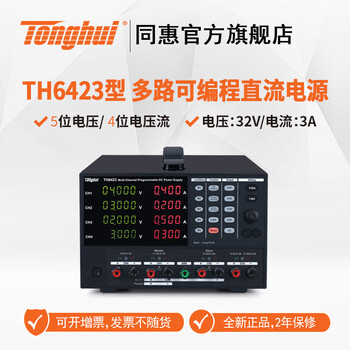 Tonghui tonghui th6422/a/23 th6223/a/22 programmable linear dc power supply th6423