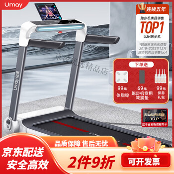 You mei u3h treadmill home noise reduction foldable installation-free large treadmill supports huawei hilink link