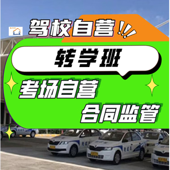 Anting wheels shanghai city-wide jiading anting driving school one-on-one c1c2 manual transmission learning driving test driving license accompanying registration c1 manual transmission transfer class