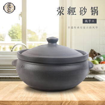 Jiangren yingjing casserole stew pot household gas stove open fire soup and decoction old-fashioned clay pot healthy unglazed soup pot yuanyuan (1-2 people) has opened the pot 2l
