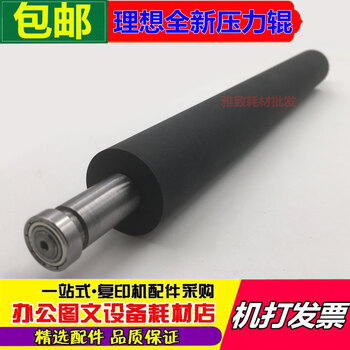 Suitable for all-in-one machine pressure roller rv2460 rz230 ev es sf sv b4 a3 pressure roller regular model black 1 piece