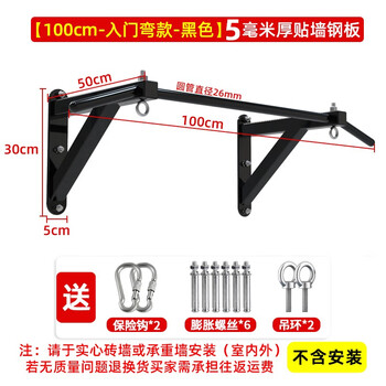 Faite door-mounted horizontal bar for home indoor and outdoor pull-ups for adults and children, single-pole stretching home fitness equipment, entry-level style one (5 mm wall-mounted steel plate)