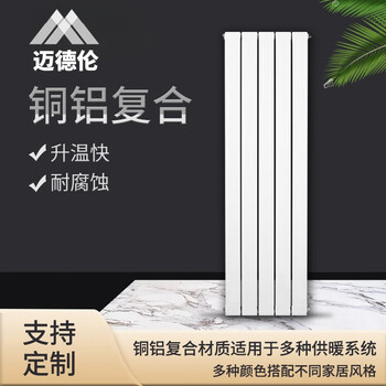 Medlen radiator household water heating copper-aluminum composite surface-mounted wall-mounted heating living room 7575 radiator 1500mm