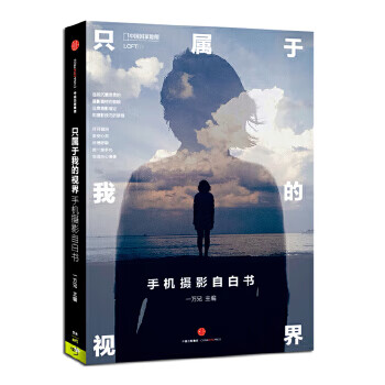 Second-hand items only belong to my vision. confessions of mobile phone photography. 90% new.