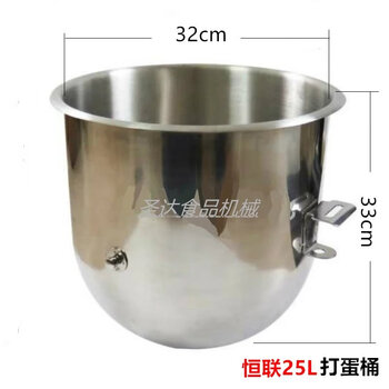 Rsrddy is suitable for lifeng xingfeng henglian b25b30 commercial food mixer egg beater accessories egg beater henglian b25 egg bucket