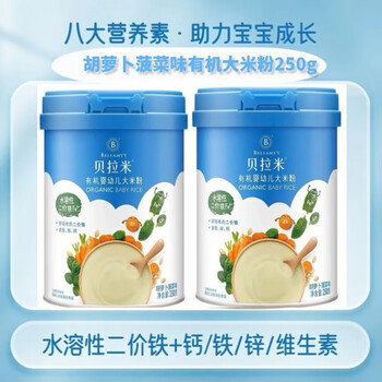 Hongyun bellamy high speed rail original canned rice noodles bellamy rice noodles new date in 24 years advanced carrot flavor 2 cans free waterproof silicone