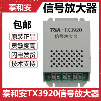 Tx3920 signal amplifier fire alarm fire accessories