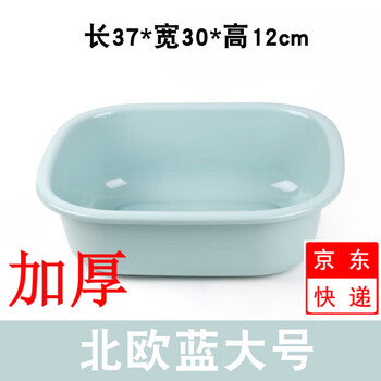 Red iron rectangular thickened plastic household washbasin baby dishwashing kitchen vegetable washing square pool laundry square basin large nordic blue