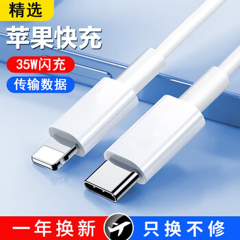 Apple charging cable 20/30w fast charging original data cable 1 meter iphone apple 10/x/xr/xs/xsmax