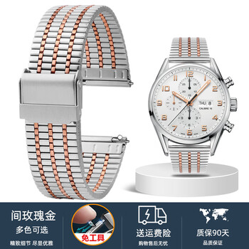 Old cobbler stainless steel watch strap suitable for tissot speedy dare series casio citizen universal men's and women's steel strap rose gold 20mm