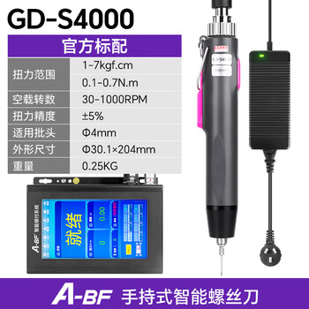 A-bfgd-s1000-4000 fully automatic brushless electric screwdriver fully automatic precision torque smart electric screwdriver gd-s4000