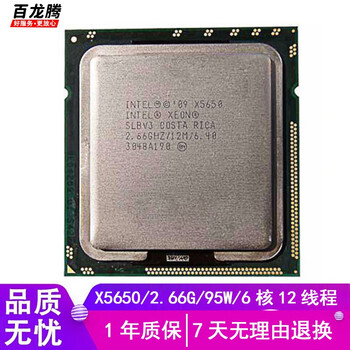 Intel x58 motherboard dedicated second-hand cpu 1366-pin cpu processor x5675 5680 5690 x5650/2.66g/six cores and twelve threads/1366 interface