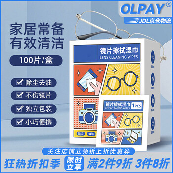 Olpay anti-fog wipe glasses cleaning wipes disposable eye cloth lens screen special mobile phone lens camera glasses wipes lens wiping cleaning decontamination degreasing quick dry glasses cleaning wipes 100 pieces
