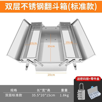 Mytec stainless steel tool box three-layer folding storage box multi-functional industrial-grade suitcase electrician hardware storage box double-layer stainless steel tool box 350mm + password lock