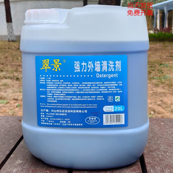 Cuijing powerful exterior wall cleaner dirt exterior wall tiles marble road decontamination bathroom porcelain cleaning 20kg cuijing brand cleaner 20kg 1 barrel