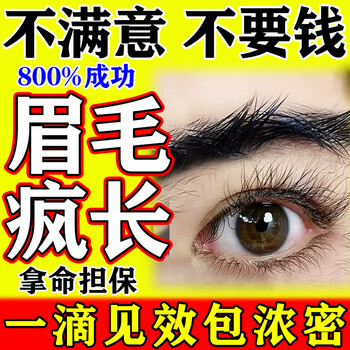 Supernatural eyebrow growth serum for men with thick eyebrows and eyelash growth serum for women with severe eyebrows special for wild eyebrow medical nutrition one box of eyebrow growth serum