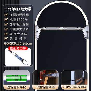 Yichijian horizontal bar indoor pull-up device household horizontal bar punch-free adult and children door-mounted horizontal bar fitness equipment installation distance 120-145cm + latex booster belt