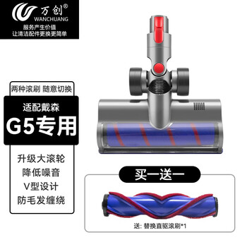 Wanchuang adapts to dyson dyson vacuum cleaner accessories suction head v6v7v8v10v11v12v15g5 floor carpet soft velvet floor brush electric mop head soft velvet + direct drive g5 soft velvet suction head original mold opening new upgraded version