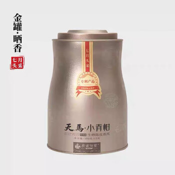 Guangyun shuangbao 300g canned tianma xiaoqinggan xinhui mandarin tea picked in early july 2020