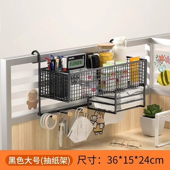 Baimuyuan office storage rack work station organization artifact desktop hanging basket hanging dormitory table top supply box black large paper towel style