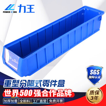 Powerking separated parts box material box hardware tool box warehouse screw hardware accessories shelf storage box rectangular plastic turnover box 500 117 90