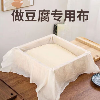 Pure cotton gauze soy milk filter cloth tofu wrapping cloth steamed rice cloth cage cloth coarse cloth covering cloth white sand cloth food steamer square steamer cloth 40*40cm (1 piece trial pack)