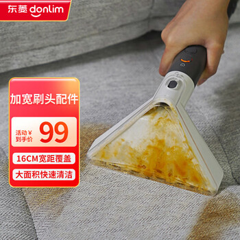 Special for donlim fabric cleaning machine, suitable for multi-function cleaning machine, wide brush head accessories (applicable to the first generation)