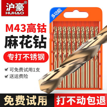Huhao super-hard cobalt-containing twist drill bit set, stainless steel plate special drilling drill, iron alloy straight handle swivel head extension drill bit m43 super-hard high cobalt 6.0mm 10 pieces