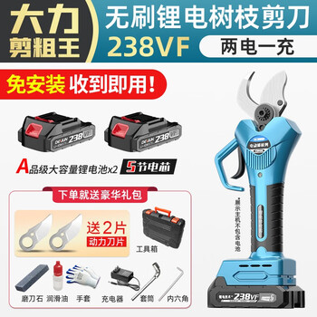 Deyun electric branch scissors brushless pruning shears lithium battery rechargeable scissors pruning branches fruit tree scissors electric agricultural tools dy brushless-powerful cutting king 238vf2 electric 1 charge (21v)