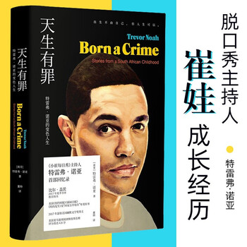 Born guilty hardcover (trevor noah's changing life)