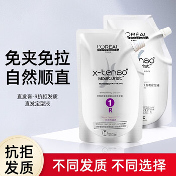 L'oreal (loreal) hair straightening cream, hair softener, clip-free, hair-free, smooth perm, straightening water that does not damage hair, ion perm potion, hair straightening cream (resisting hair texture) + styling liquid