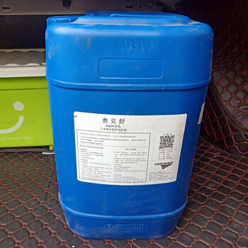 Auxu cleaning agent/anzhi chemical auxu industrial water-soluble cleaning agent aqua-sol