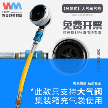 Wumei container inflatable bag buffer bag special kraft paper air bag anti-collision container gap filling bag container filling air bag atmospheric valve inflating head (contact customer service for free for large quantities)